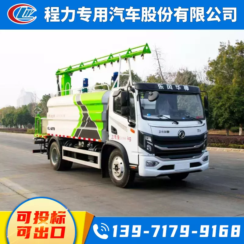 国六 东风华神T3铁路抑尘剂喷洒车 6方火车皮抑尘车源头厂家