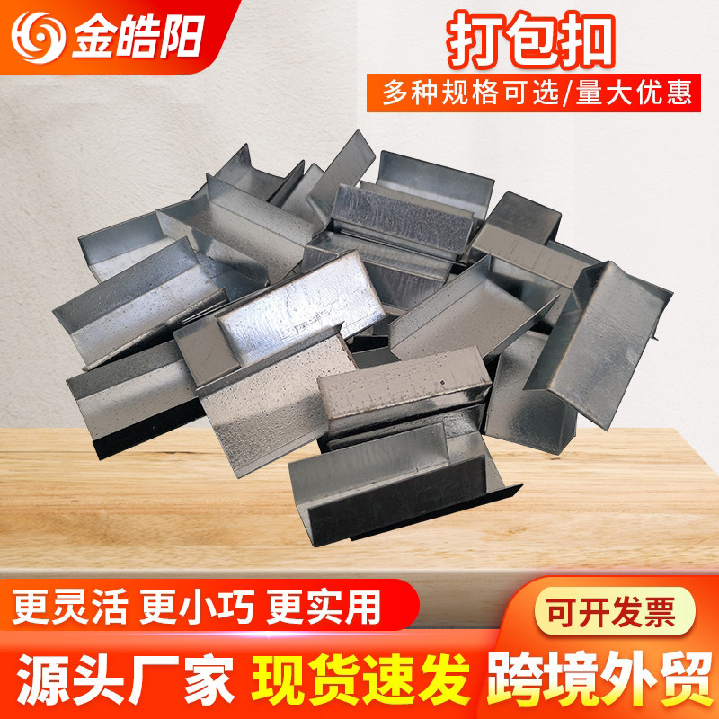 Fábrica al por mayor hecha a mano de plástico hebilla de acero galvanizado hebilla de embalaje de chapa de hierro hebilla de embalaje de la correa de acero de plástico 1608PET