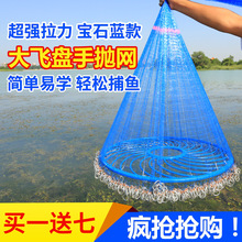 大飞盘式撒网渔网抛网手撒手抛网鱼网抓扑捕鱼自动易抛旋网甩神器