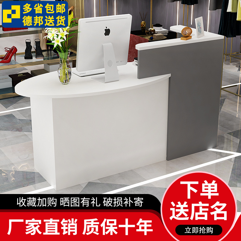 收银台柜台简约现代小型服装店便利店母婴店店铺吧台桌前台接待台