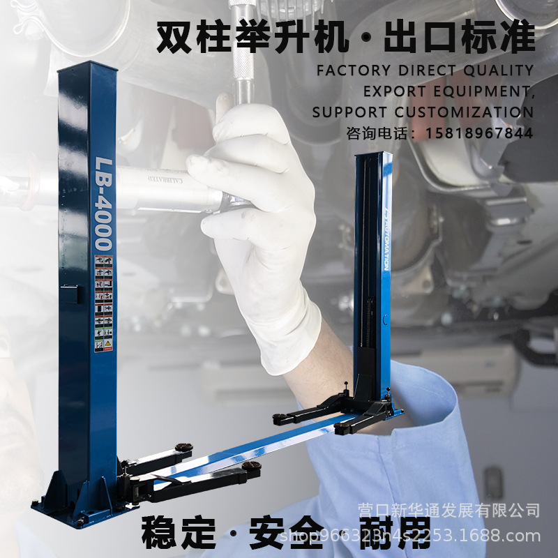 Elevación doble del coche del pilar del mantenimiento dos del pilar hidráulico del calentador del vapor del pórtico de la columna 4 toneladas de SUV