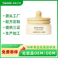 Завод косметики Senmai. Производство косметики для ухода за кожей OEM/ODM. Детский увлажняющий крем. OEM-производство детских кремов.