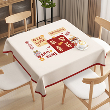 桌布轻奢高级感免洗防油防水茶几布正方形餐桌布pvc台布桌垫盖賓