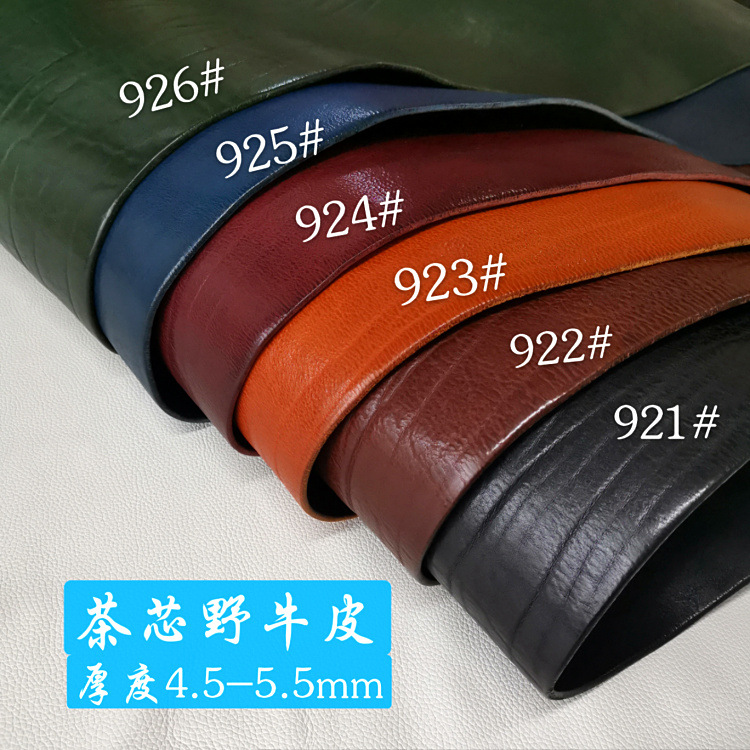 野牛皮纹双肩多脂封底6.0-6.5mm厚适合皮带腰带手工皮具材料