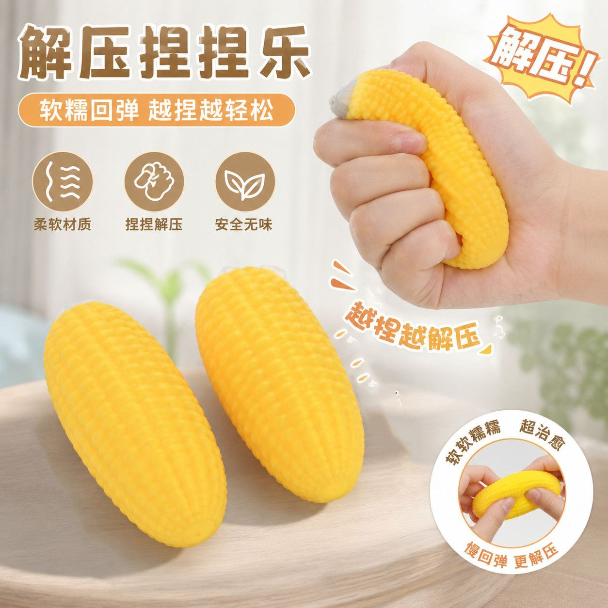 Corn Stress Relief Toy, Tiktok-Style Stress-Relief Gadget, Prank Toy for Kids, New Cute Stress-Relief Realistic Food Item
