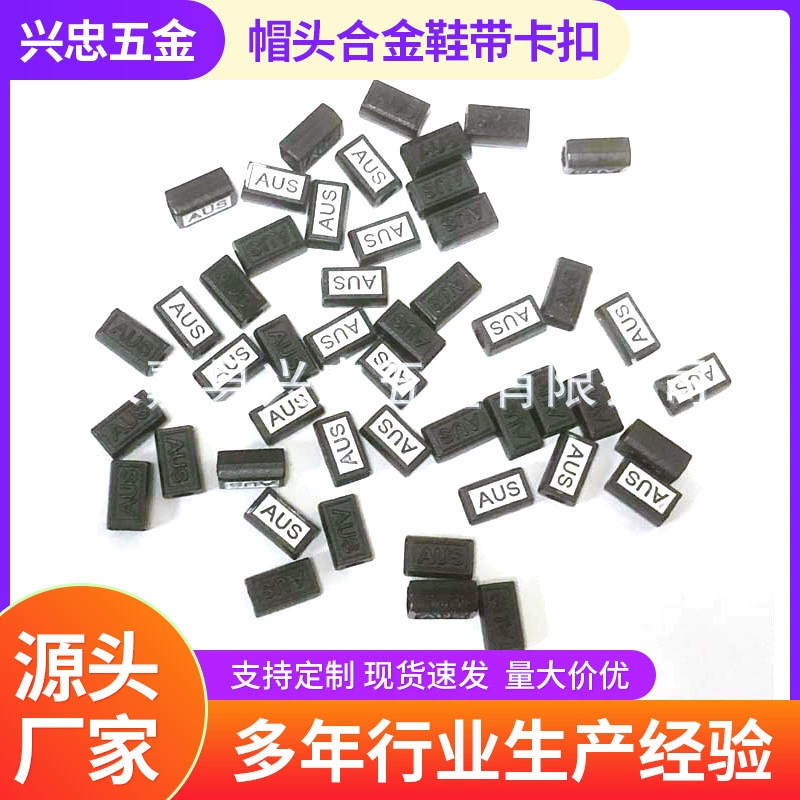 Поставки производителя, подвесная пряжка для веревки-колокольчика, окрашенная голова шнурка, голова шляпы, пряжка для шнурков из сплава, круглая голова ленивого шнурка AUS