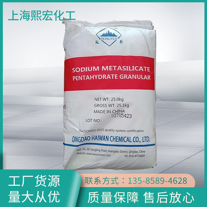 九水偏硅酸钠厂家现货批发 供应工业五水偏硅酸钠 偏硅酸钠零水