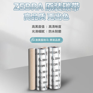 ���R110mm*74mԭ�b�˺��l�a��ӡ�C̼�����Dӡ�����ӡ�C��ϻ�ɫ