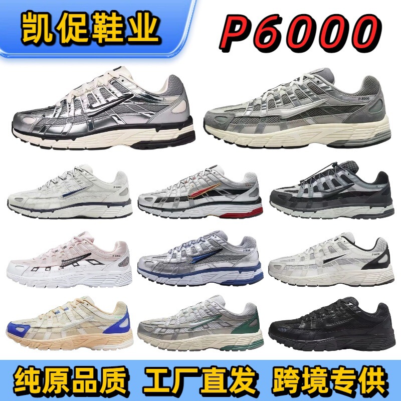 Putian shoes pure original P-6000 new model men's and women's retro cushioned breathable running shoes cross-border foreign trade versatile sports shoes Putian shoes pure original P-6000 new model men's and women's retro cushioned breathable running shoes cross-border foreign trade versatile sports shoes