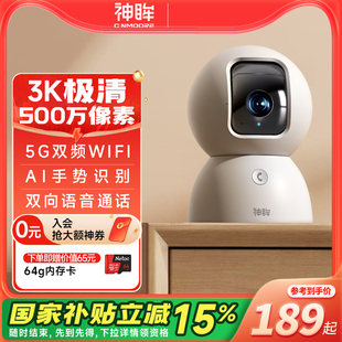 Kt Smart Home Mobile Phone Monitor Remote Indoor Wireless 3K High-Definition 360-Degree No-Dead-Angle Camera