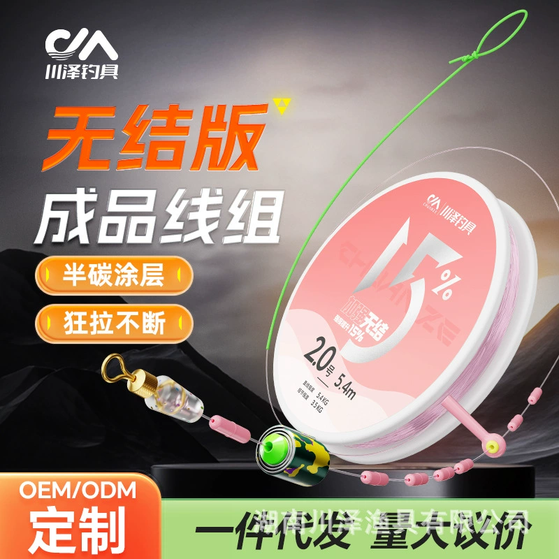 Набор безузловой лески Kawazawa, готовый набор лесок по индивидуальному заказу, суперсильная натяжная нейлоновая леска, набор завязанных лесок, набор рыболовных лесок