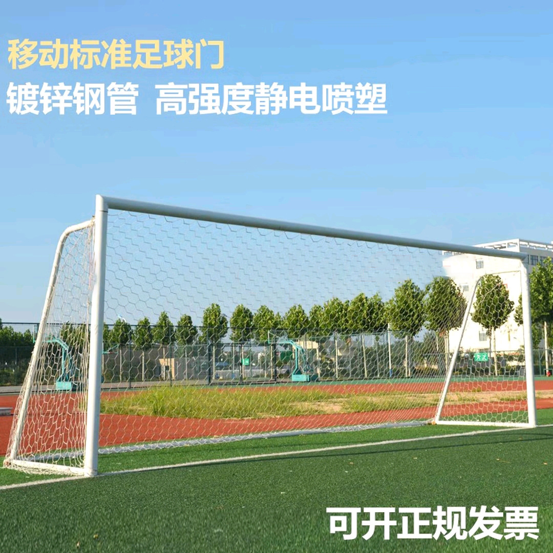 定制户外足球门批发儿童中小学生用成人训练比赛耐磨学校足球网厂|ms