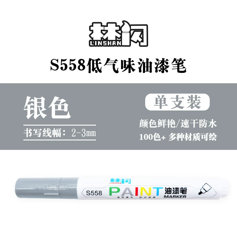 Low -smelling paint pen S558 balloon tire mark lacquer oil pen is not easy to fade cross -border explosion ceramic paint pen