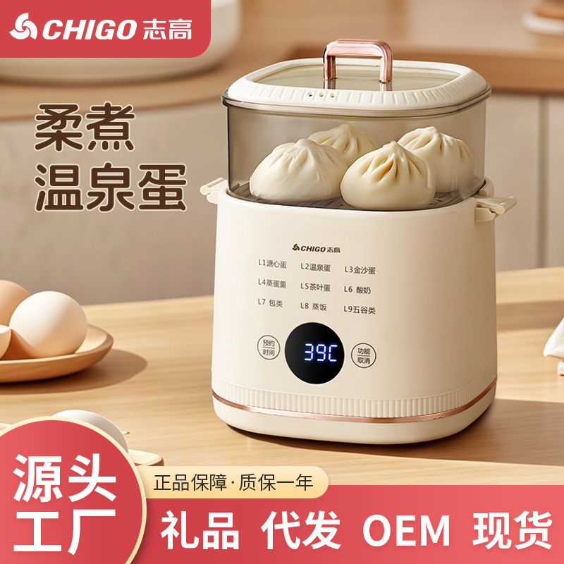 Chigo エッグボイラー自動電源オフ家庭用小型二層多機能卵のたまご母親と赤ちゃんの卵調理ツールタイミング|undefined