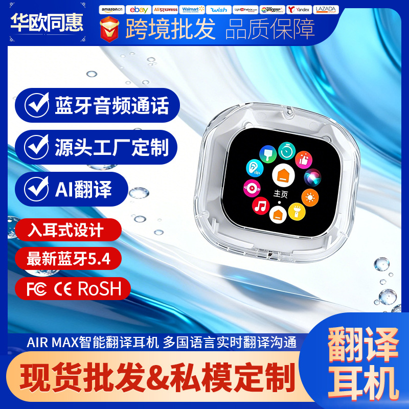 Nuevo sistema transfronterizo AirMax auriculares Bluetooth tipo in-ear pantalla táctil color reducción de ruido traducción de larga duración