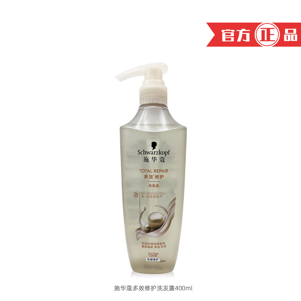 Schwarzkopf Multi-Effect Repair Shampoo, Conditioner, Amino Acid Shampoo, Hair Conditioner, Home and Corporate Group Purchase