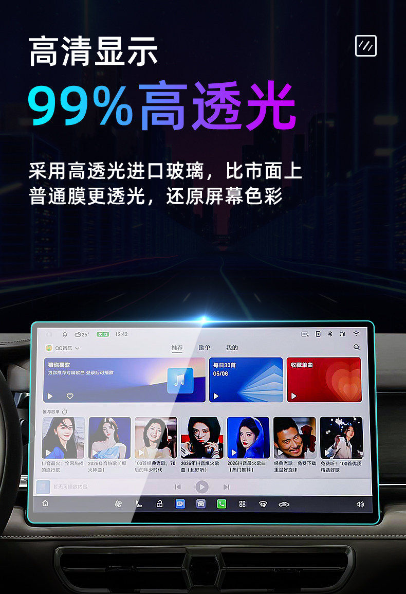 Suitable for GAC's 26 models of Hyper S600, central control tempered film, car navigation screen protector, display screen protective film
