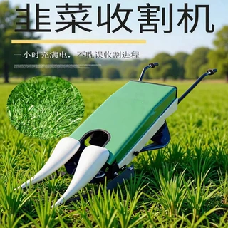 电动韭菜收割机 手推式大棚蔬菜割晒机 多功能小型收获机械