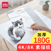 ����8k����ֽ������ר�ò�Ǧֽ����ֽ4k8kˮ��ֽ�滭ֽa4����ֽ