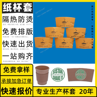 Colorful Adjustable Theme Ring Cup Holder Direct Supply Factory Anti-Scalding Film Lemon Tea Cup Cover Customization