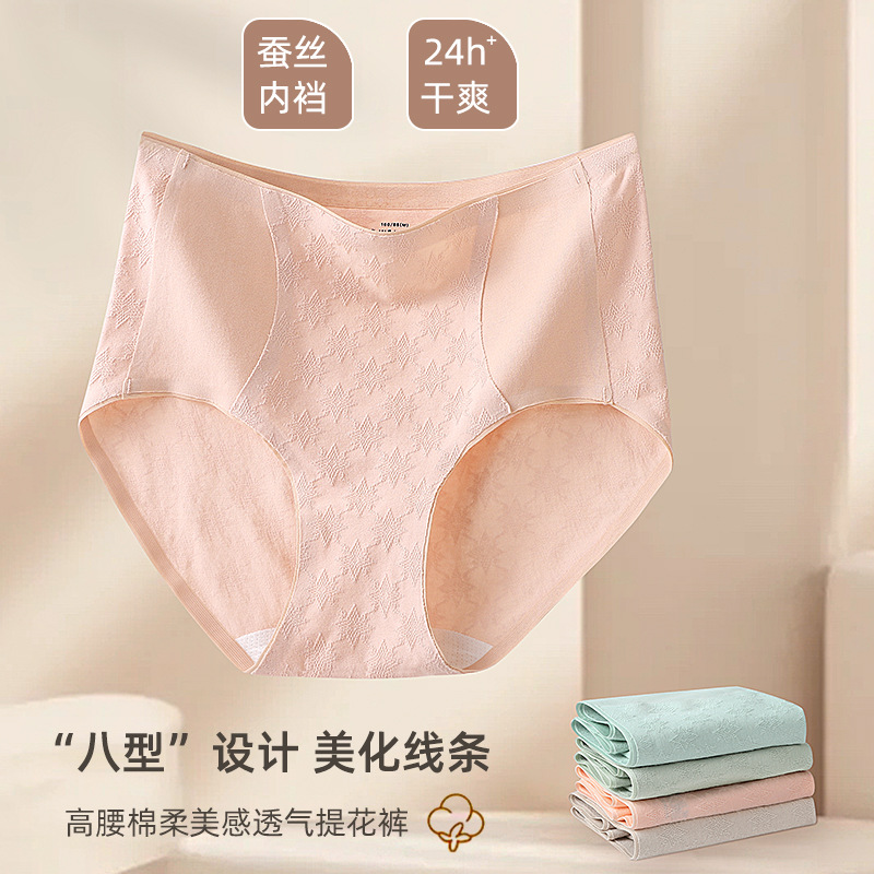 High-Waisted Pure Cotton Underwear for Women, Tummy Control, Butt-Lifting, Plus-Size Triangle Shorts, Silk Antibacterial Crotch, New Women's Underwear Wholesale