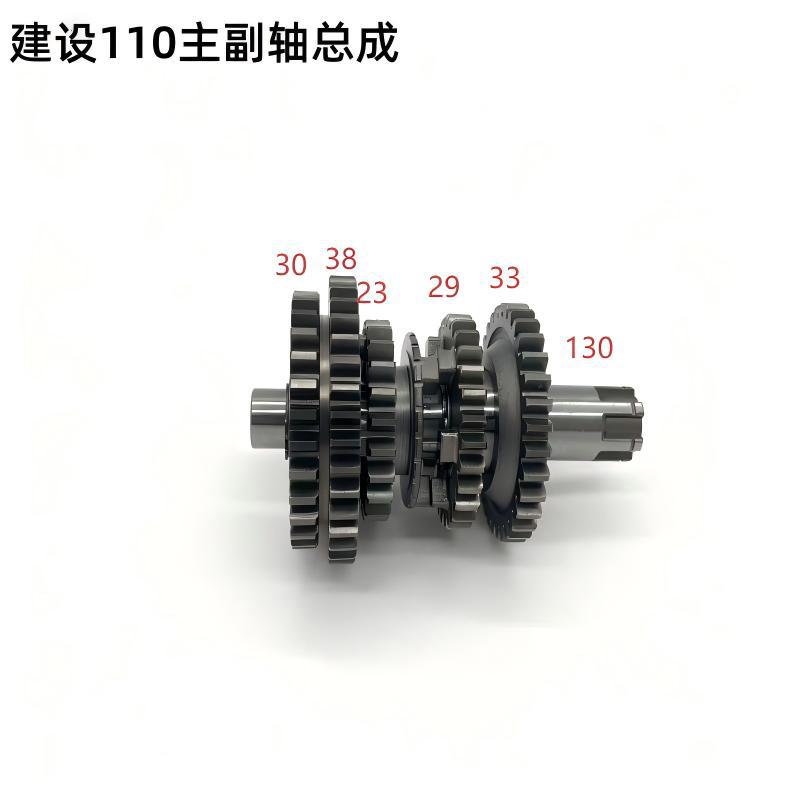 Wholesale Motorcycle Parts for Yamaha 110 Main and Secondary Shaft Assembly Gear Engine Components