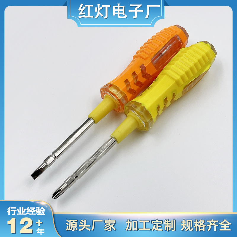 供应钢批带磁验电笔橘黄两用一十字电工专用测电笔感应亮灯测电笔