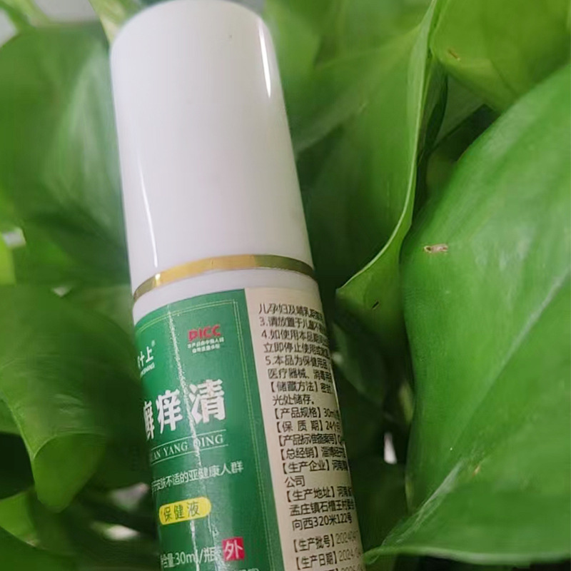 古明医草本植物萃取癣痒清皮肤保健液舒缓皮肤瘙痒缓解头藓抑菌|undefined