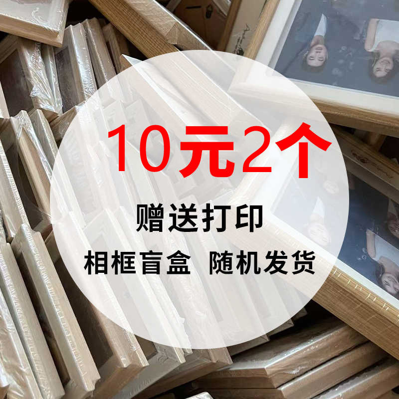 Photo Frame Table Special Offer for Washing Photos and Making Photo Frames for Printing Photos and Framing