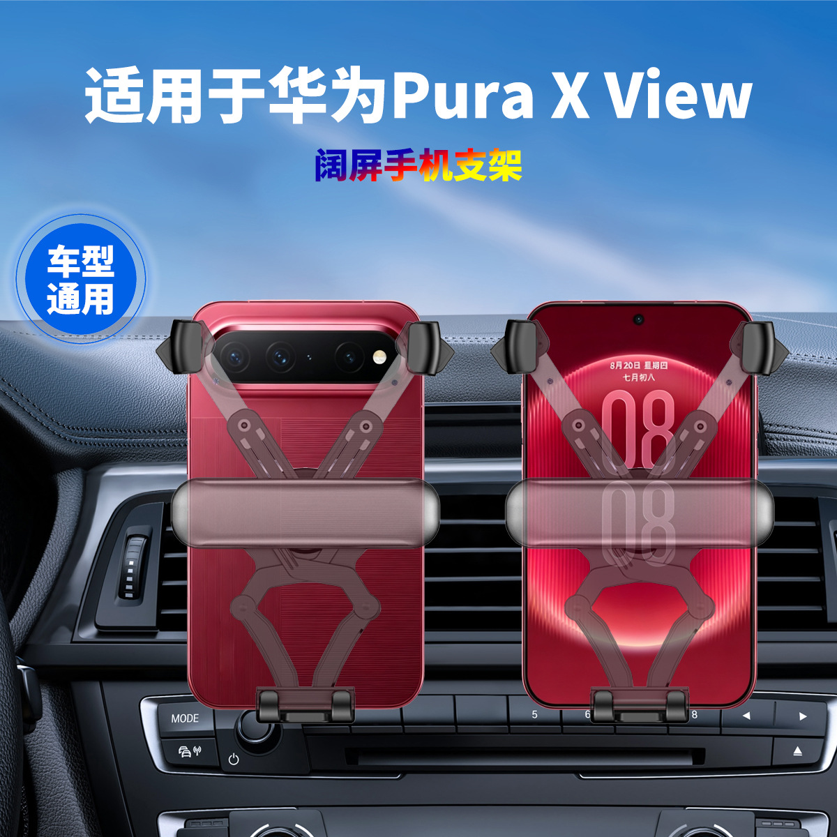 Foldable Screen Mobile Phone Car Mount 2026 New Model Dual-Purpose Dual-Folding Wide-Screen Navigation Mount for Car Air Vent
