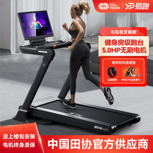 YPOO易跑马拉松跑步机大跑台可折叠超静音家庭商用通用健身跑步机-阿里巴巴