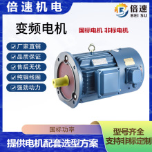 倍速YVF2YVP变频调速三相异步电动机纯铜芯0.75KW-90千瓦380V电机