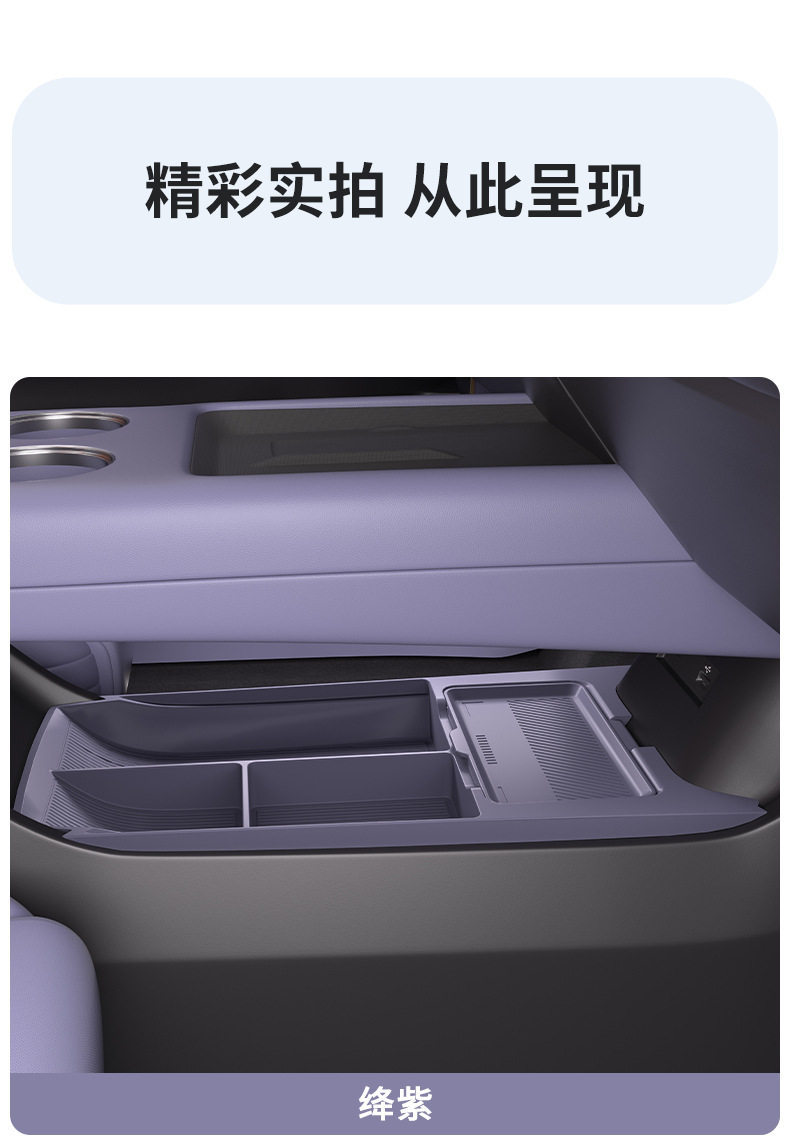 Center Console Storage Box Armrest Box for Baojun Xiangjing 2025 Interior Accessories