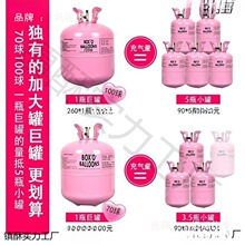 布置生日装饰大小瓶氦气罐家用打气筒飘空气球儿童氢气替代品场景