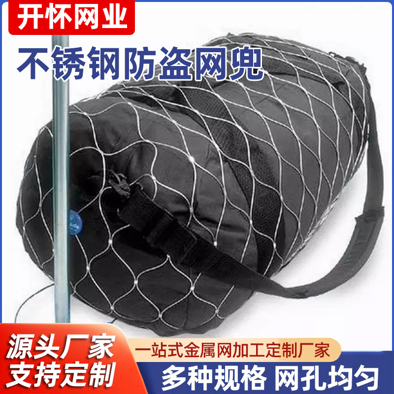 不锈钢防盗网兜抛石网兜批发合金网兜防洪防汛网兜不锈钢网兜厂家