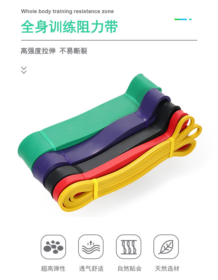 Yoga elastic band, latex resistance band, fitness equipment, strength training, stretch support band, body shaping equipment