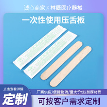 现货批发一次性使用压舌板  医用口腔检查木质压舌板独立包装