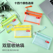 小号迷你双层收纳袋证件银行卡公交卡b8网纱拉链袋充电线化妆品袋