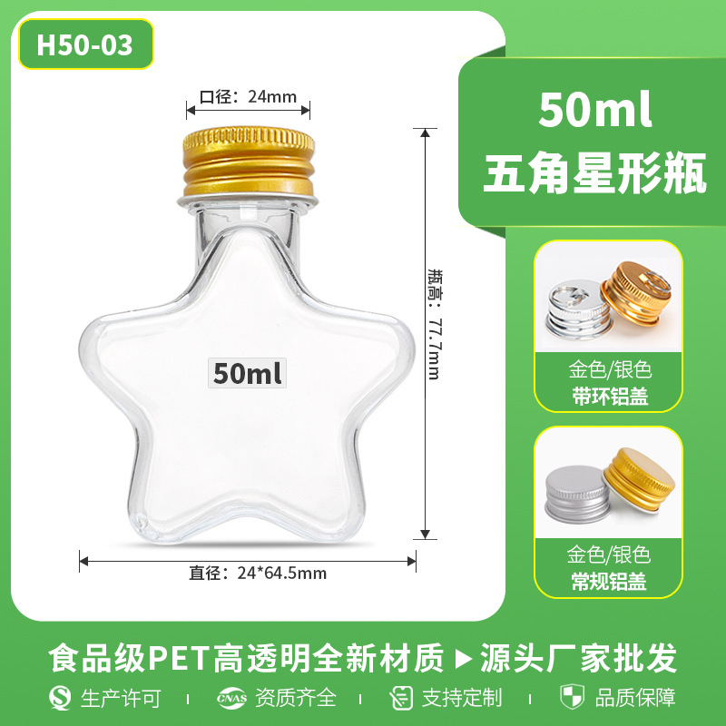 50ML 5 성급 병 골드 일반 뚜껑