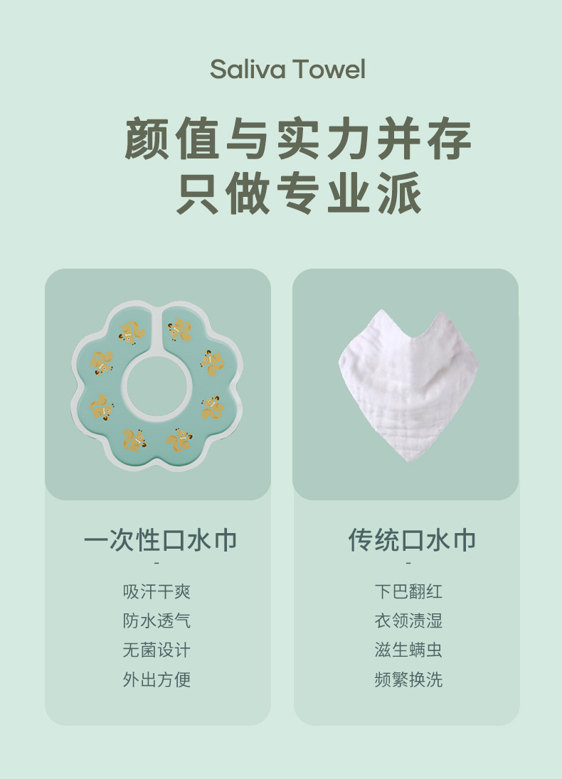 口水巾详情_02
