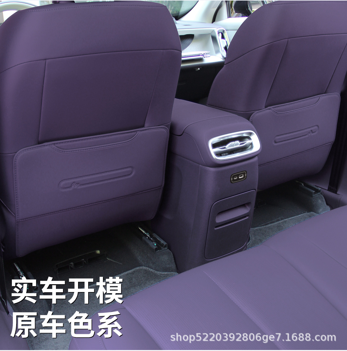 Suitable for Zero Running B10 Seat Anti-Kick Pad, Rear Protective Pad, Car Interior Modification and Decoration Special Accessories
