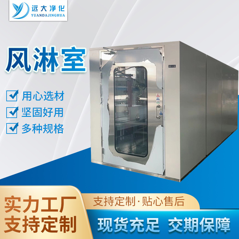 304不锈钢单人双吹风淋室 无尘车间人淋室净化设备自动风淋门
