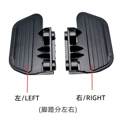 U1/U1C Rear Seat Foot: Electric vehicle pedal