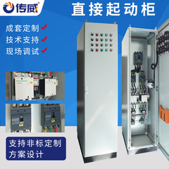 メーカー生産直接起動盤知能電気セット低圧制御盤ソフト起動盤モーター制御箱