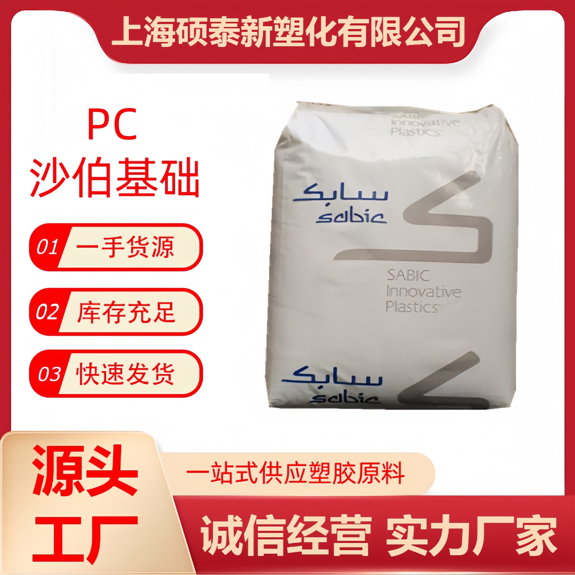 PC 沙伯基础(原GE) 945A-116 无卤阻燃 注塑级 高冲击 高强度