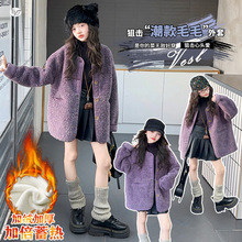 女童加厚外套2025年冬季新款皮毛一体毛毛衣中大童保暖夹克衫潮范