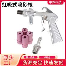 手持式气动喷砂枪玻璃喷砂大理石雕刻清洁除锈自吸式各种型号喷嘴