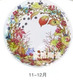 23cm shallow dinner plate (11-12 months)