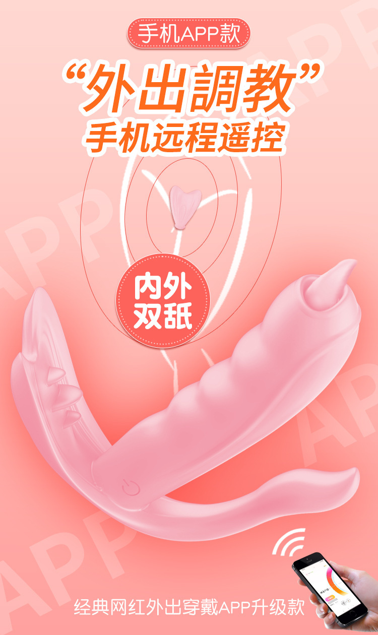 FOX Moe Fox 5APP Wearable Vibrator with Telescopic Motion, Heating and App Control — detail image 2