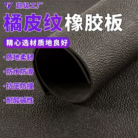 绝缘胶板;防滑胶板;PVC塑料板